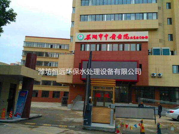 医院污水处理设备-北京路医院