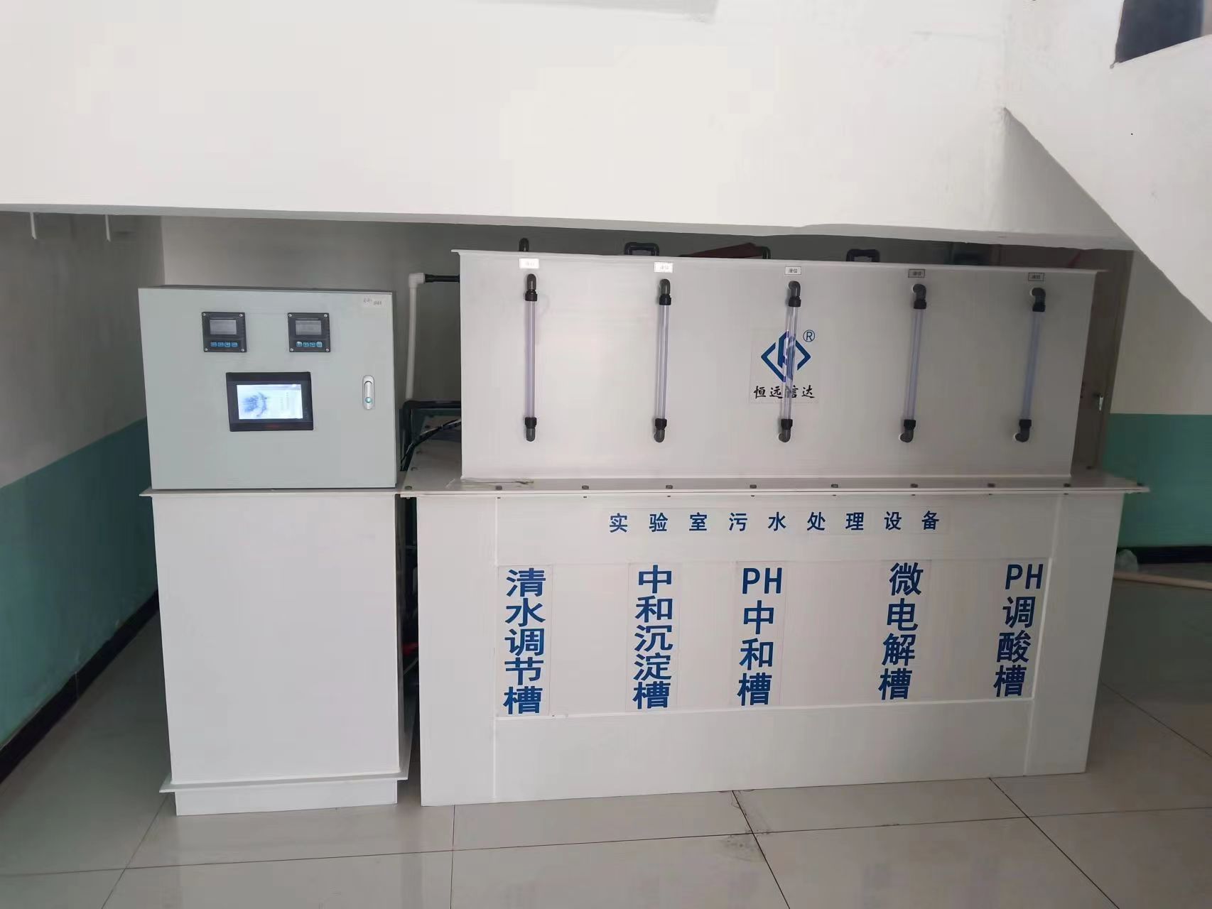天津学校实验室污水处理设备