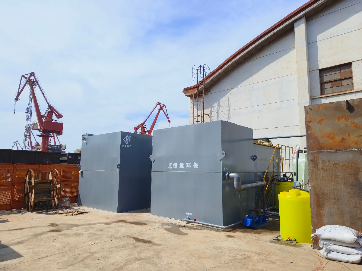 连云港码头一体化污水处理设备