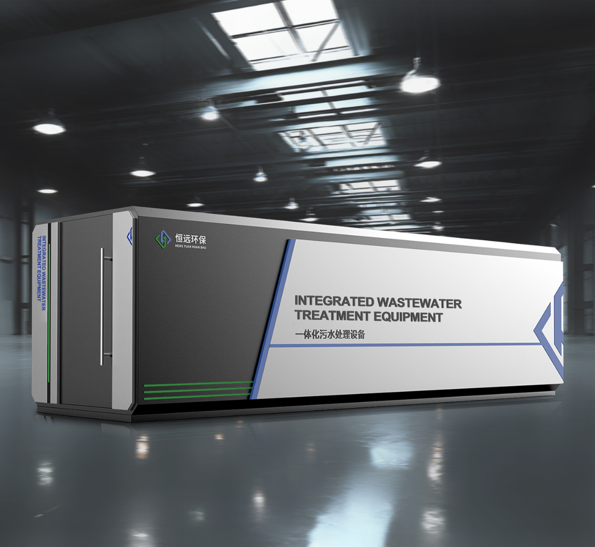 一体化生活污水处理设备