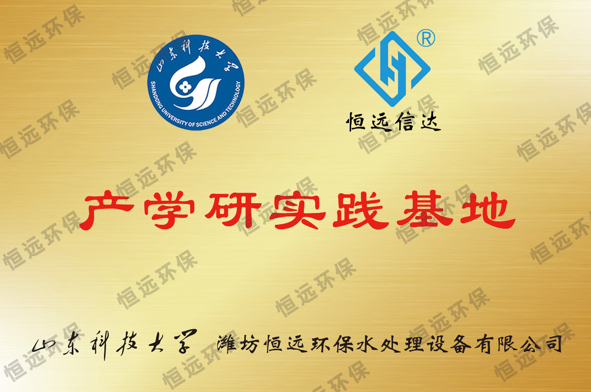 产学研实践基地